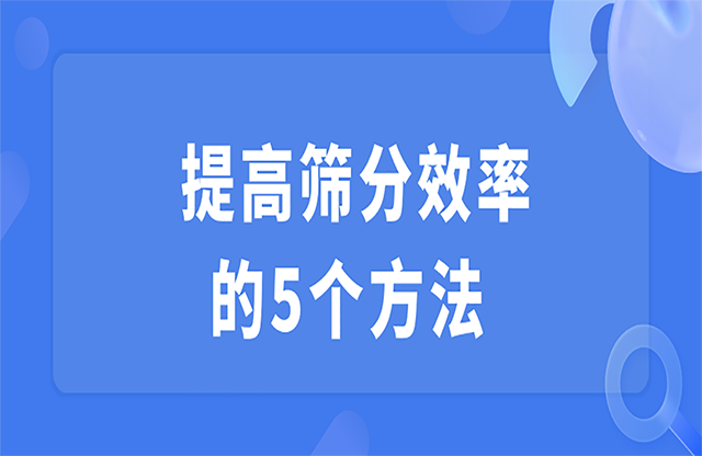破碎流程中的開(kāi)路和閉路是什么意思？