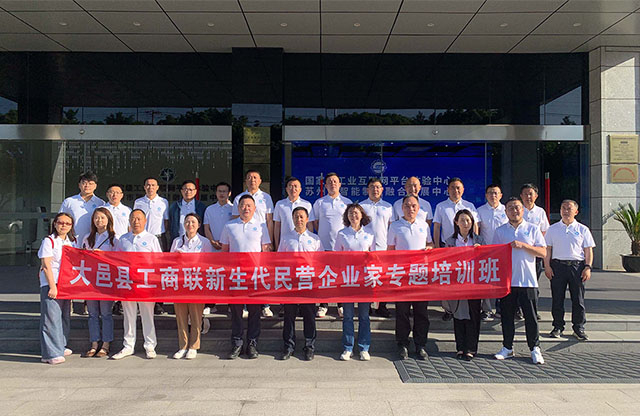 強(qiáng)基礎(chǔ)、拓視野｜大邑縣工商聯(lián)新生代民營(yíng)企業(yè)家專(zhuān)題培訓(xùn)班圓滿(mǎn)結(jié)業(yè)